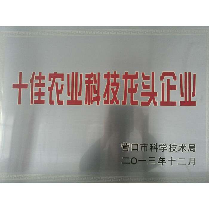 荣誉资质
